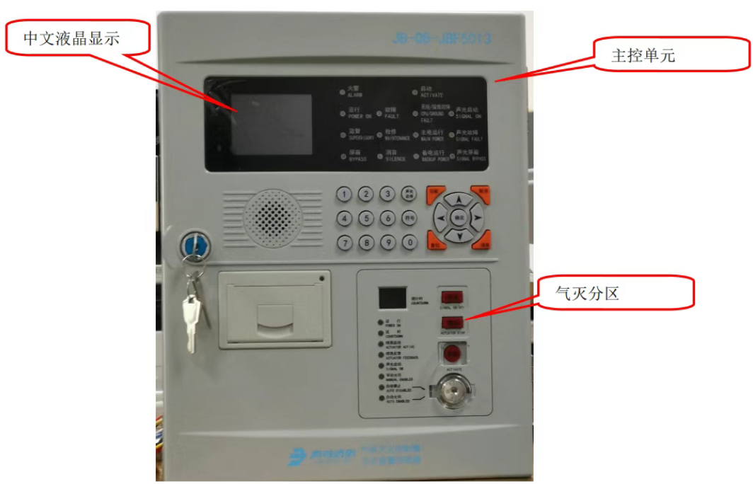 廣東青鳥JB-QB-JBF5013和JBF5014氣體滅火控制主機參數(shù)